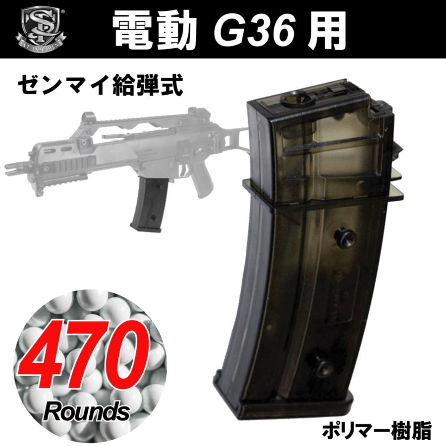 S＆T ARMAMENT 【限定！値下げ品】S&T G36用 470連マガジン BK : web