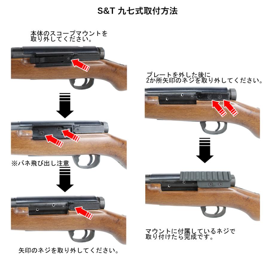 S＆T ARMAMENT 【ゆうパケット対象】S&T 三八式/九七式用 20mmレール