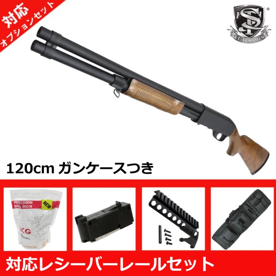 散弾銃セット（銃なし）