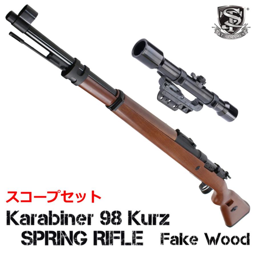 S＆T ARMAMENT 【スコープセット】S&T Kar98k Another Ver, エアー