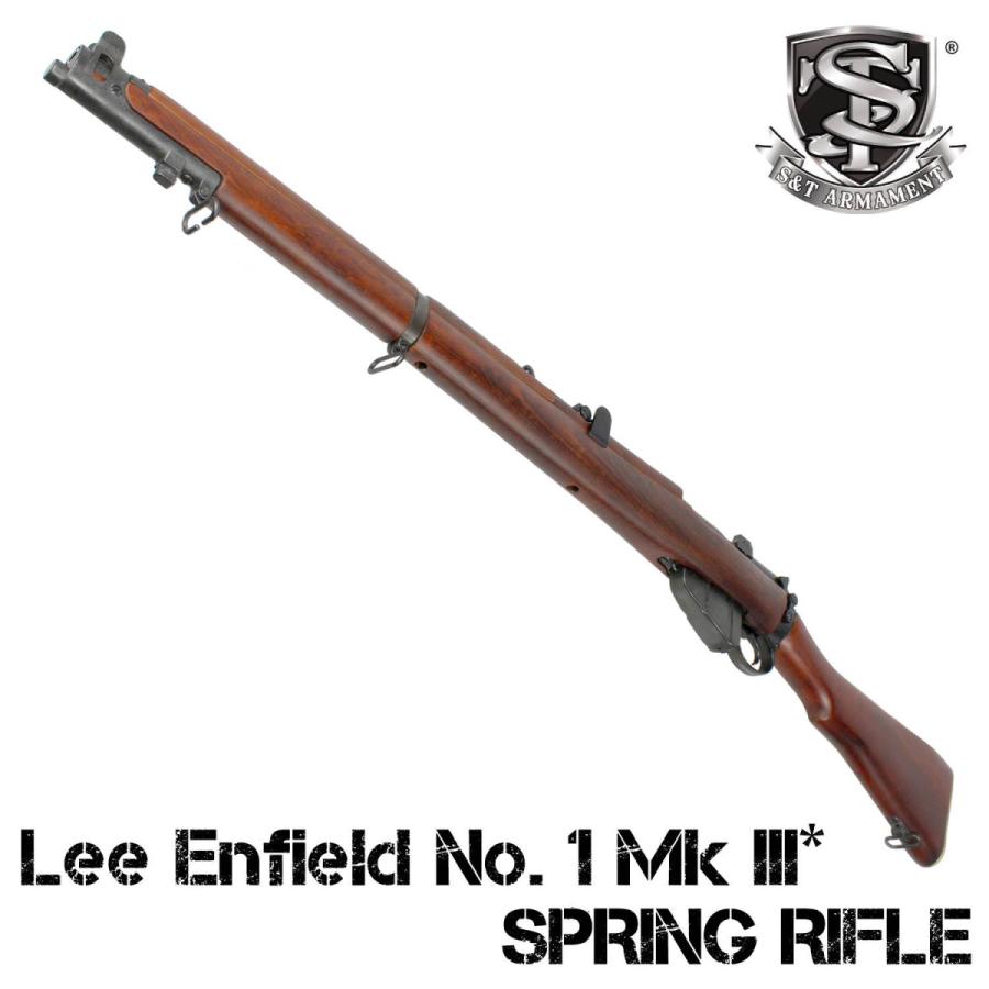 S&T Lee Enfield No. 1 Mk III* エアーコッキングライフル S&T Lee Enfield No. 1 Mk III* エアーコッキングライフル