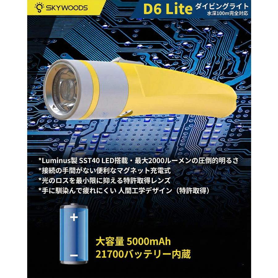 限定！値下げ品】SKYWOODS D6 LITE ダイビング フラッシュライト : web