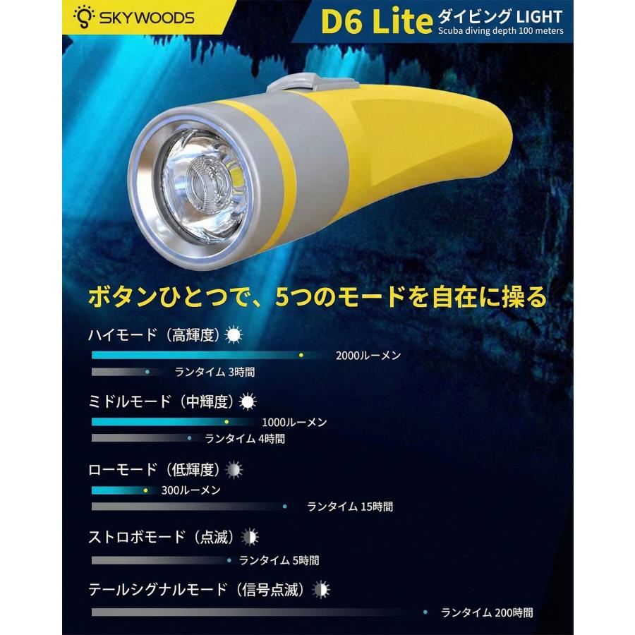 限定！値下げ品】SKYWOODS D6 LITE ダイビング フラッシュライト : web