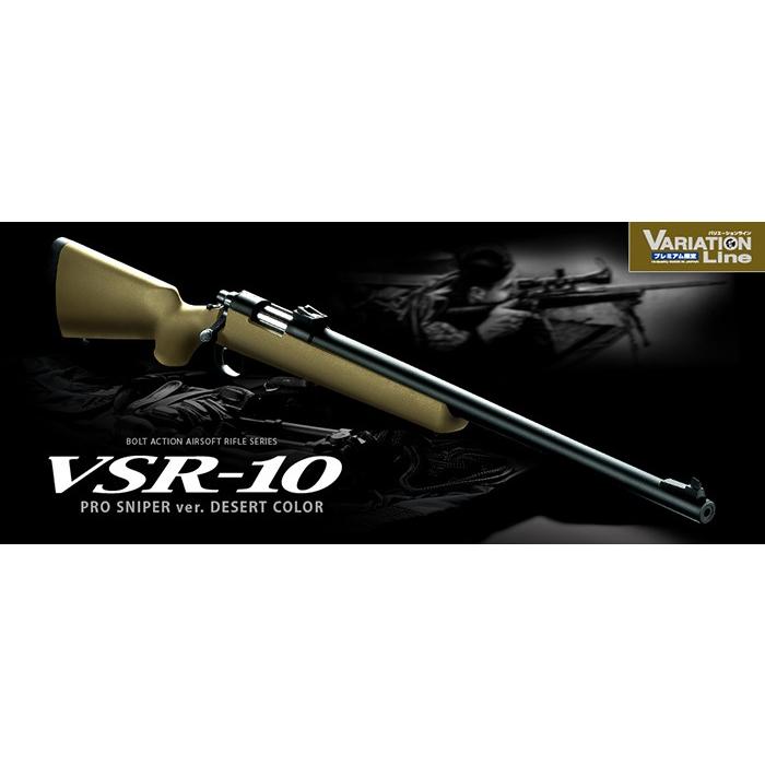 TOKYO MARUI（東京マルイ） 【マルイ特価！】東京マルイ VSR-10 プロ