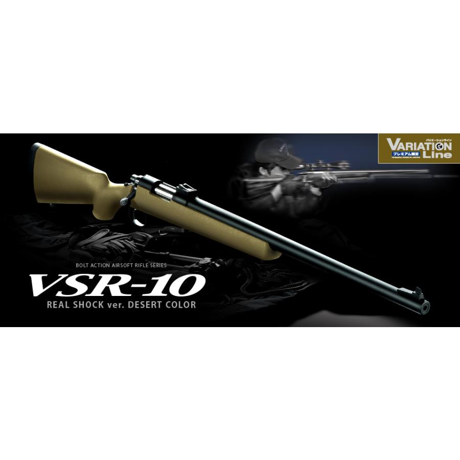 TOKYO MARUI（東京マルイ） エアーコッキングライフル VSR-10 プロ