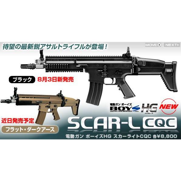 TOKYO MARUI（東京マルイ） 電動ガンボーイズ スカーL CQC ブラック
