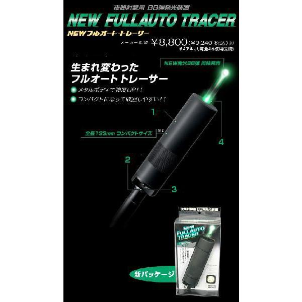 TOKYO MARUI（東京マルイ） フルオートトレーサーVer.2 : web shop