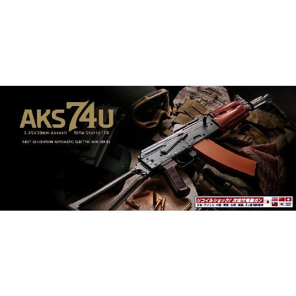 東京マルイ 次世代電動ガン AKS74U