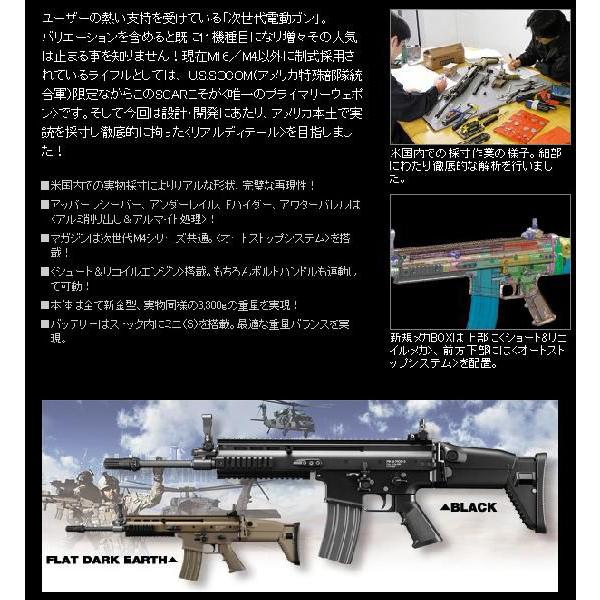 TOKYO MARUI（東京マルイ） 次世代電動ガン SCAR-L MK16 Mod.0 DE