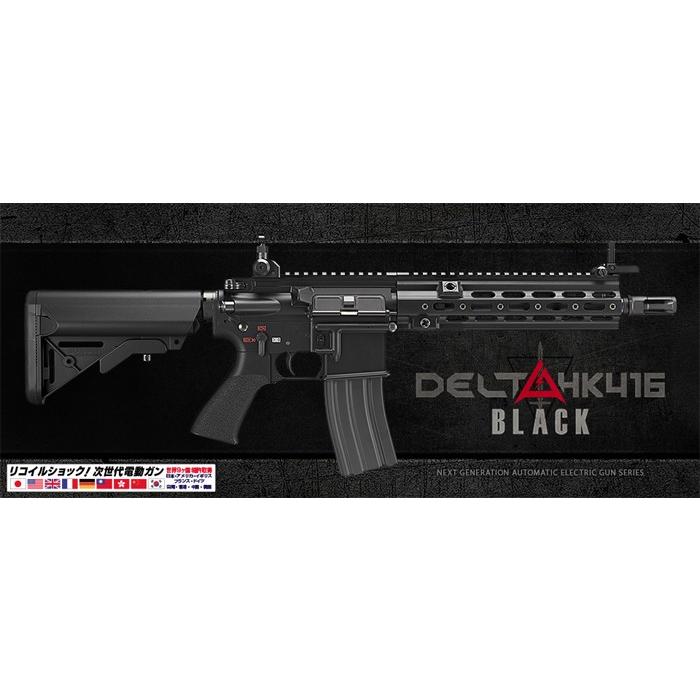 【東京マルイ一斉値下げ】東京マルイ 次世代 HK416 DELTA カスタム BK｜webshopashura