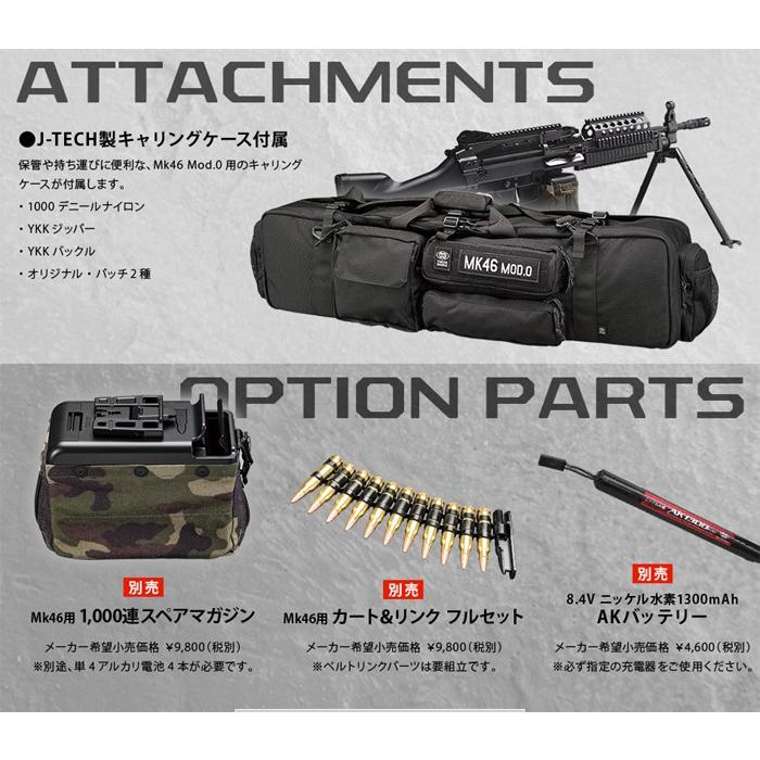 東京マルイ 次世代 Mk46 Mod.0｜webshopashura｜04