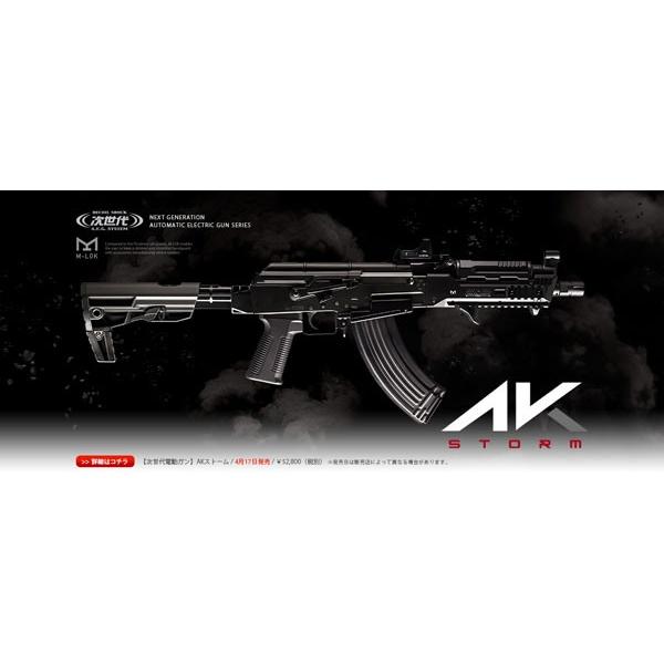 東京マルイ　次世代電動ガン　AKストーム　サバゲースタートセット TOKYO MARUI（東京マルイ） 【ドットサイト＆スターターセット】東京