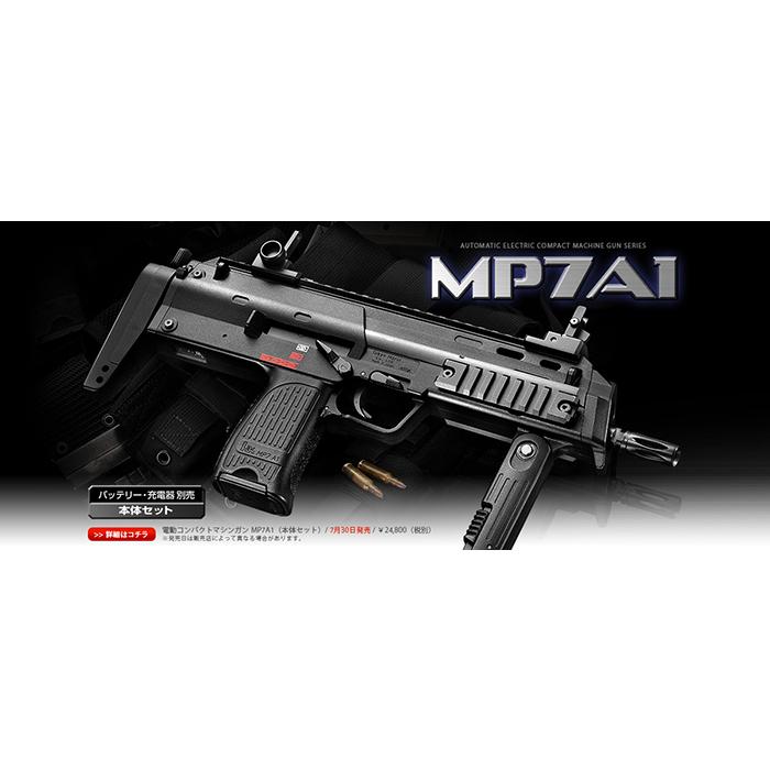 TOKYO MARUI 【大特価!】東京マルイ MP7A1 電動ガン + EOTech T TOKYO MARUI 【大特価!】東京マルイ MP7A1 電動ガン + EOTech T