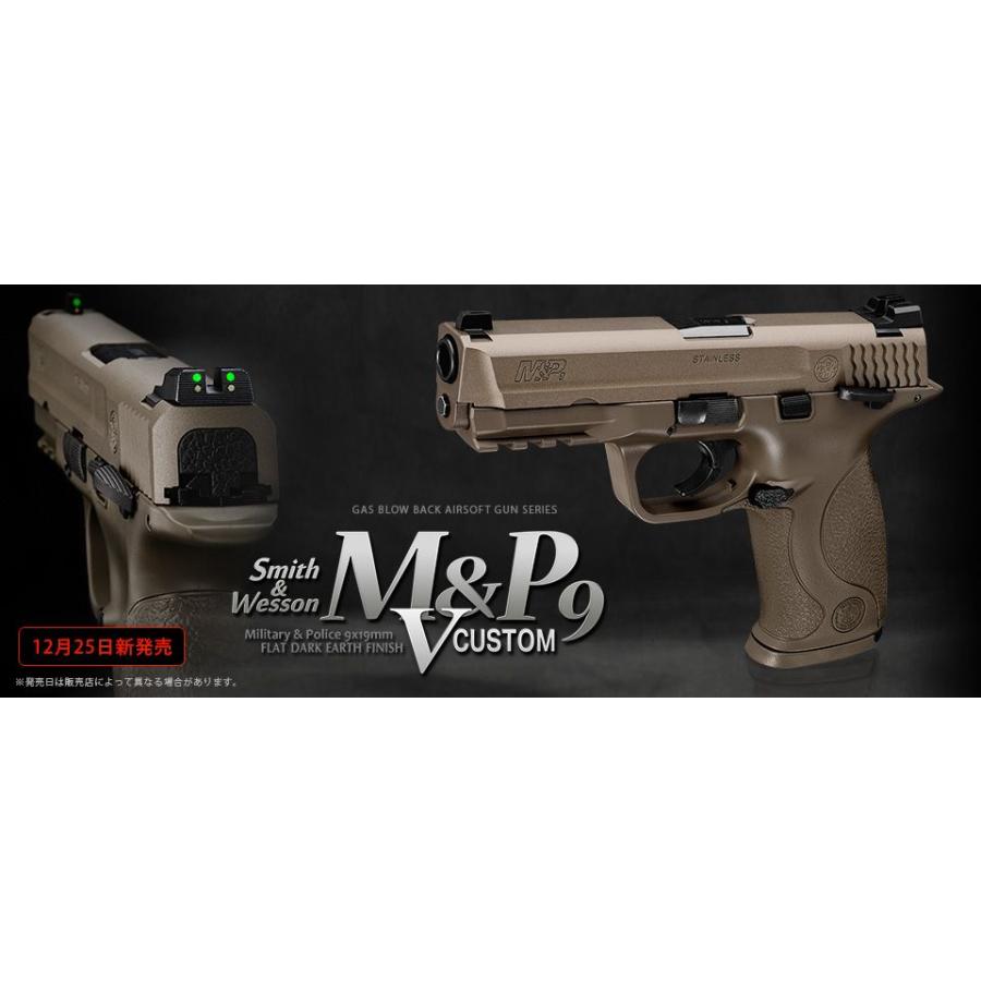 【東京マルイ一斉値下げ】東京マルイ ガスブローバック S&W M&P9 Vカスタム FDE｜webshopashura