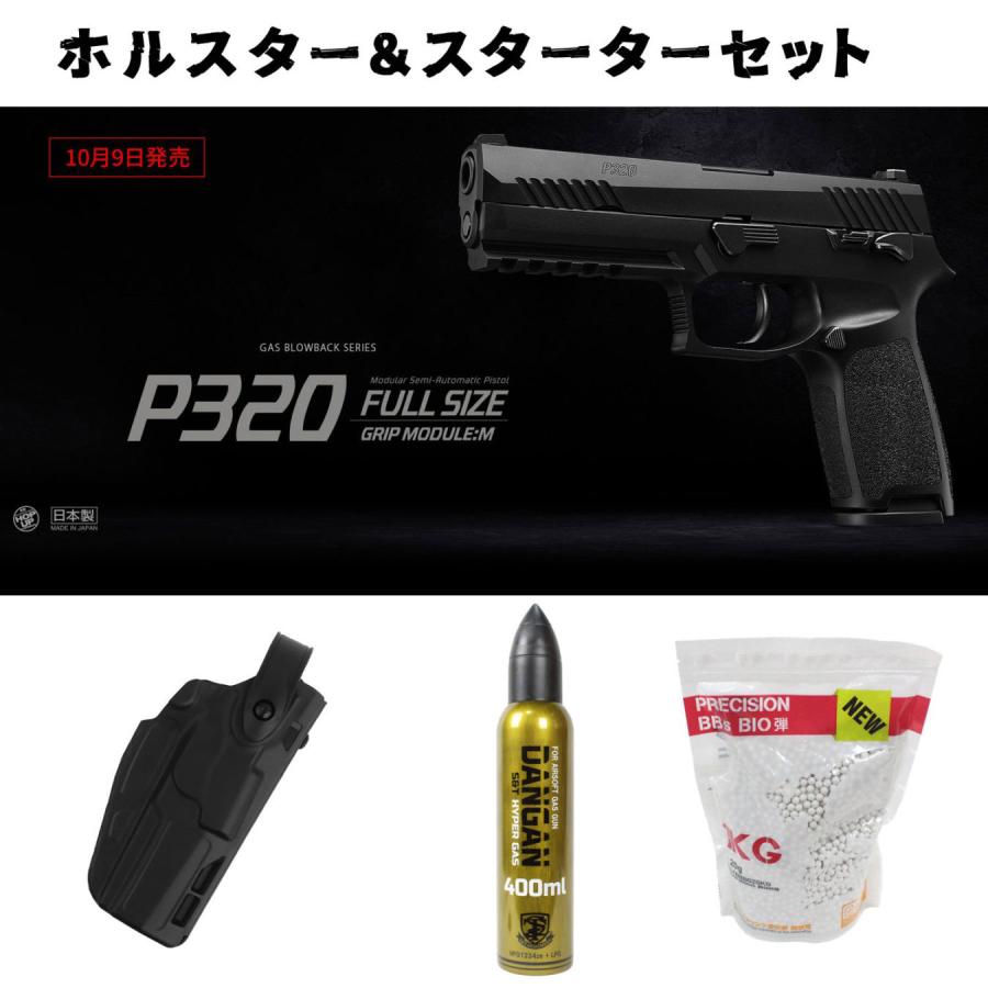 TOKYO MARUI 東京マルイ P320フルサイズ ガスブローバックガン