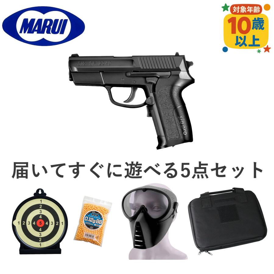 TOKYO MARUI（東京マルイ） マルイ 低年齢 電動 SIGPRO【豪華5点セット