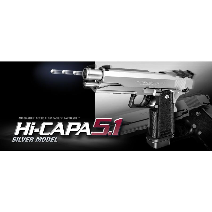 TOKYO MARUI（東京マルイ） 電動ブローバック ハイキャパ5.1 SV フル