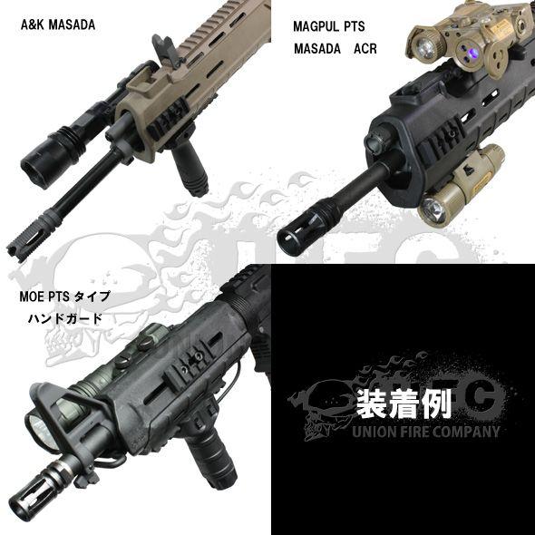 UFC-MT-46 MOE対応レイルプレートセット : web shop アシュラ - 通販