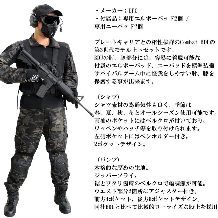 UFC Combat BDU G3タイプ上下セット 【各カラー・サイズあり】 : web