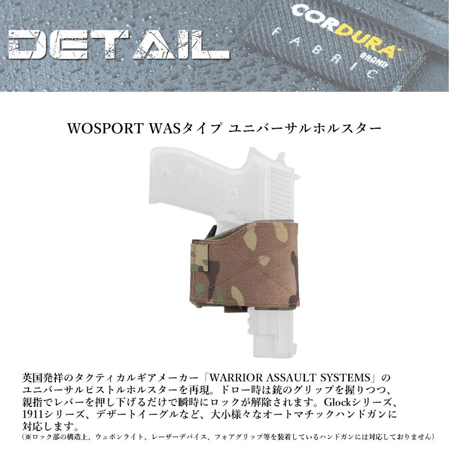 さらに値引き中！】WOSPORT タクティカル ファーストライン