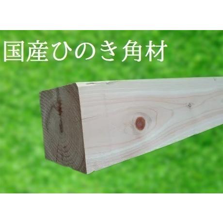 【即日発送】 国産ひのき角材3000×60×60　2本セット