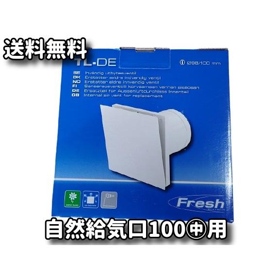 自然給気口100mm径用フリマーフィルター : 三重木材コヤマ - 通販