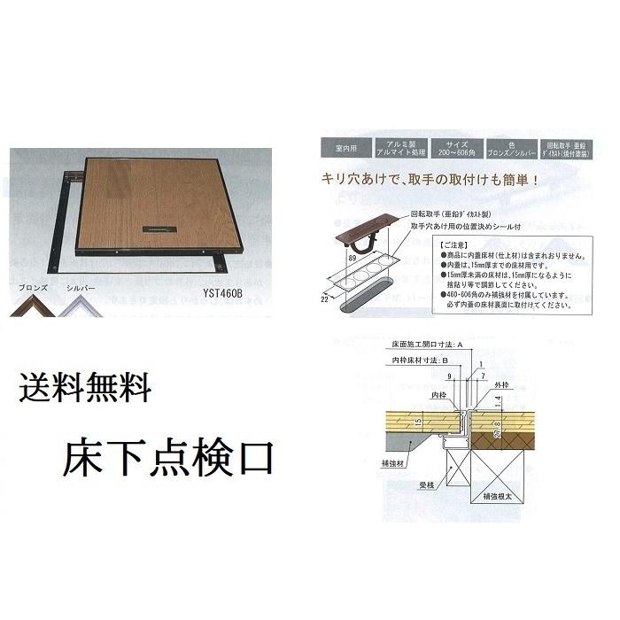 床下点検口300角ブロンズ 1セット : 三重木材コヤマ - 通販