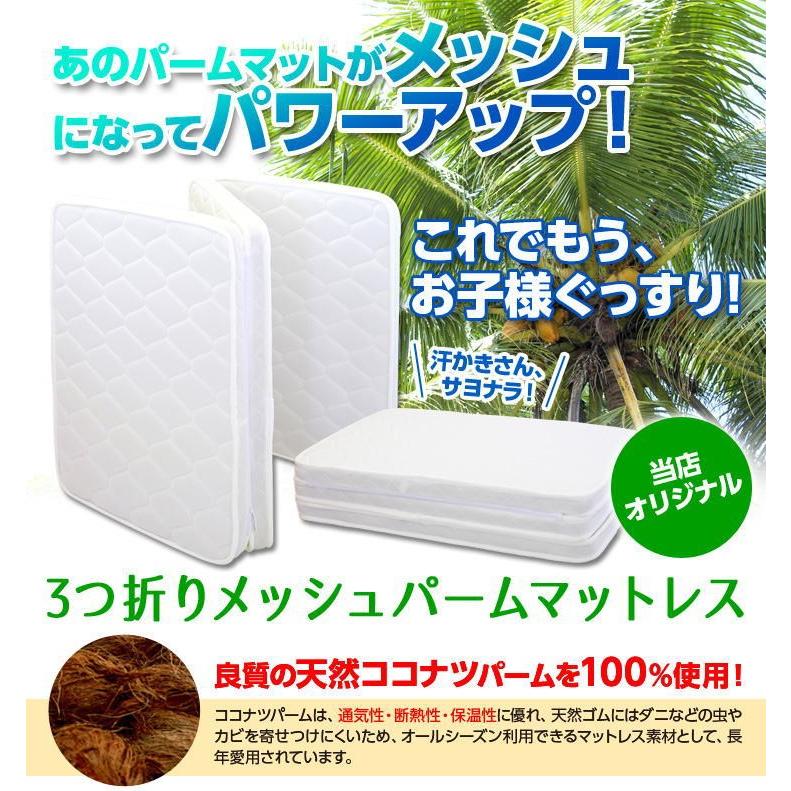 天然ココナッツパームマット 3つ折り 三つ折り 天然パームマットレス ココナッツマットレス ヤシ iki00034