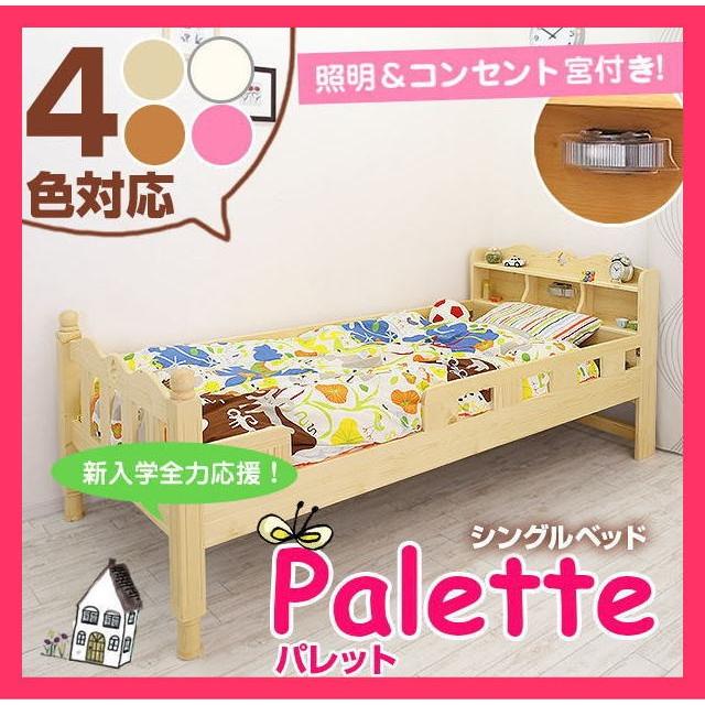 すのこベッド ベッド ベット シングル お姫様 パレット 子供家具 入学祝い 新生活応援 Pareltuto Roomdesignpaz 通販 Yahoo ショッピング