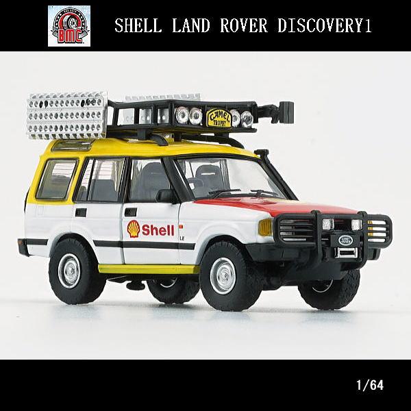 1/64ランドローバー_ディスカバリー1_98シェルアクセサリー付(RHD)/BM