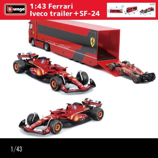 1/43フェラーリ/IVECOトレーラー/F1カー(SF-24)搭載/RACING HAULER