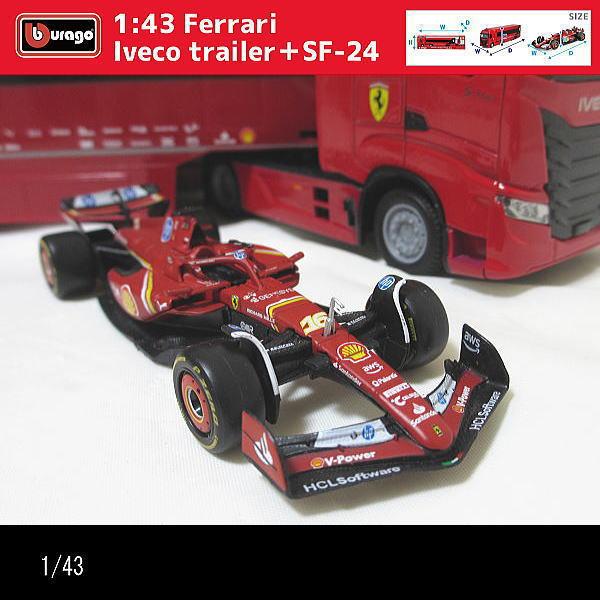 1/43フェラーリ/IVECOトレーラー/F1カー(SF-24)搭載/RACING HAULER