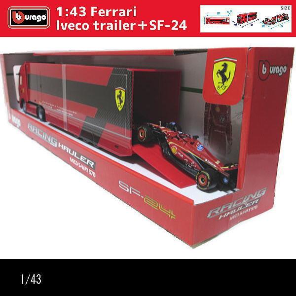 1/43フェラーリ/IVECOトレーラー/F1カー(SF-24)搭載/RACING HAULER