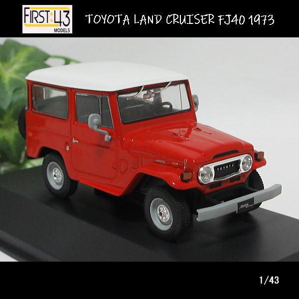 1/43TOYOTA(トヨタ)ランドクルーザー FJ40/1973(レッド)/海外仕様