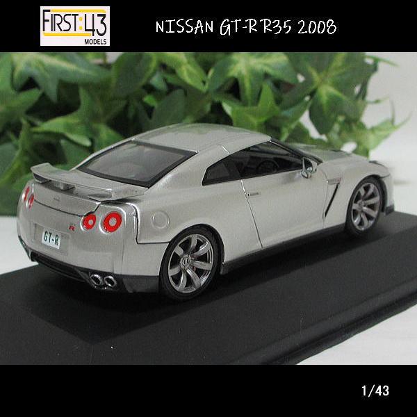1/43日産(ニッサン)GT-R R35/2008(シルバー)/First43/ダイキャスト