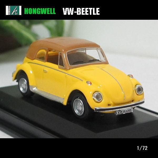 1/72VW-ビートル(イエロー/ベージュトップ）/VW-BEETLE/HONGWELL/ダイ