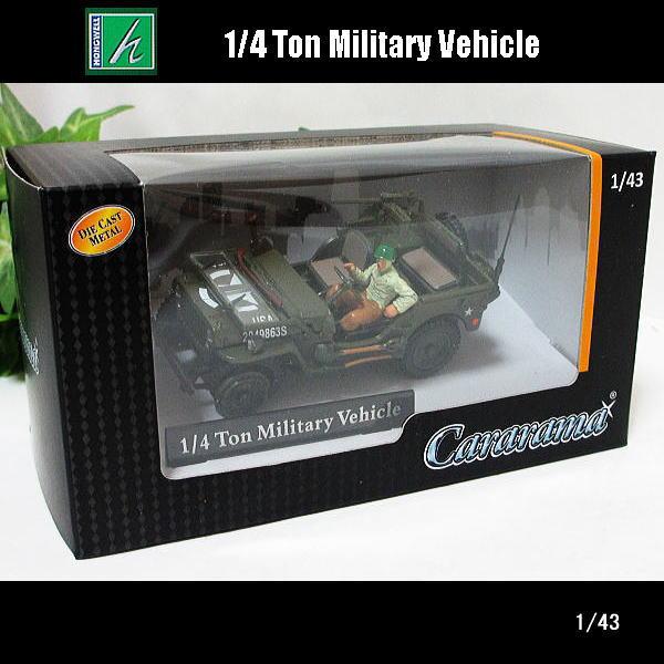 1 43u Sミリタリービークル 1 4トン フィギュア付 Hongwell ダイキャストミニカー Hw Webshoptoreda 通販 Yahoo ショッピング