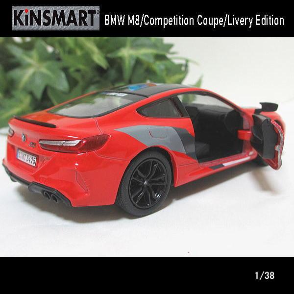 1/38 BMW M8/Competition Coupe/Livery Edition(レッド)/KINSMART/ダイキャストミニカー｜webshoptoreda｜04