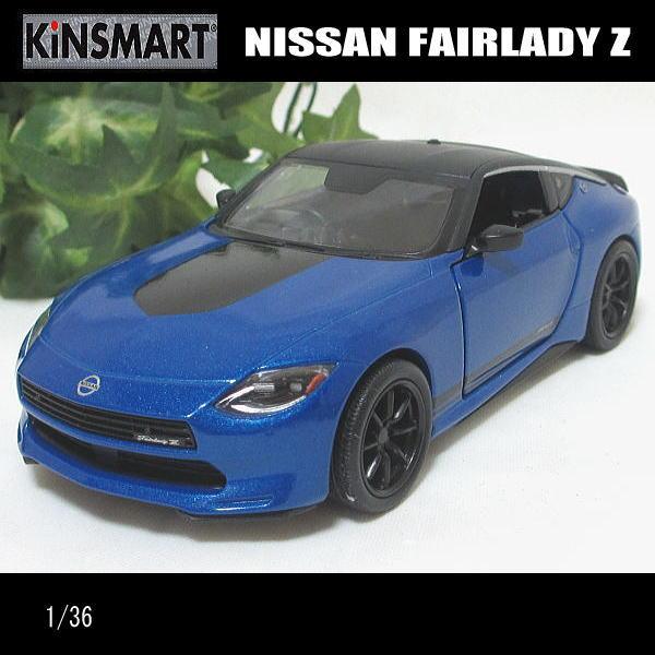 KinSMART 1/36日産/ニッサン/フェアレディZ/2023(ブルー)FAIRLADY Z
