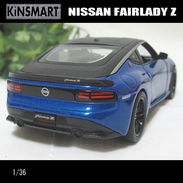 KinSMART 1/36日産/ニッサン/フェアレディZ/2023(ブルー KinSMART 1/36日産/ニッサン/フェアレディZ/2023(ブルー