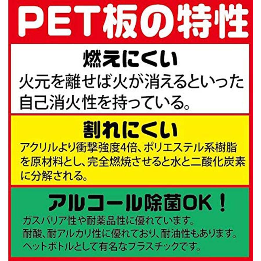 透明板 厚み0.7mm 吊り下げ最適 飛沫防止 PET板 割れないタイプ