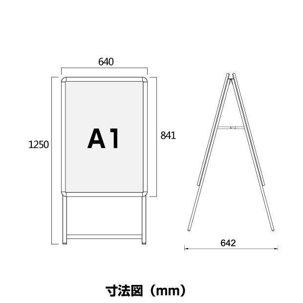 看板 a型看板 屋外 和風 条件付き送料無料 令和3年製造 木目 両面 W640mmxH1250mm アルミスタンド A1 ポスター差替え式 グリップ式 AKT-A1-moku1-02｜websign-shop｜04