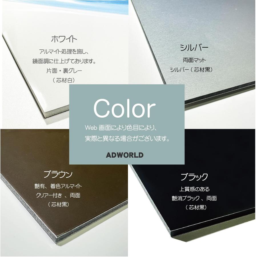 ADWORLD アルミ複合板 国産 厚み3mm W910mmH1820mm 1枚 両面