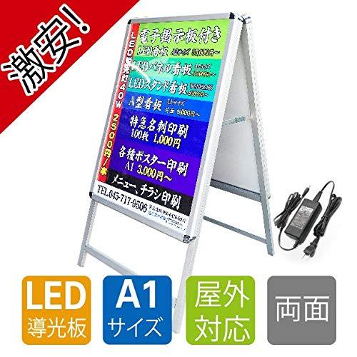 看板 光る 照明 屋外 LED 防水 a型看板 条件付き送料無料 令和２年製造 A1 両面 シルバー  アルミスタンド グリップ式 W640*H1225 LED-PNR-A1-SV2-01温白色｜websign-shop｜06