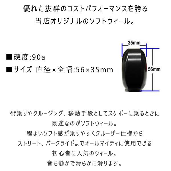 スケボー ソフトウィール 音が静か WEBSPORTS オリジナル ブラック