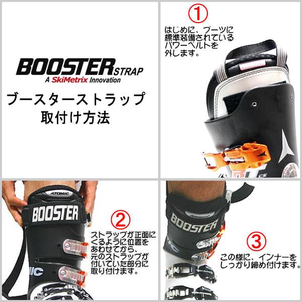 BOOSTER STRAP ブースター ストラップ EXPERT＆RACER エキスパート