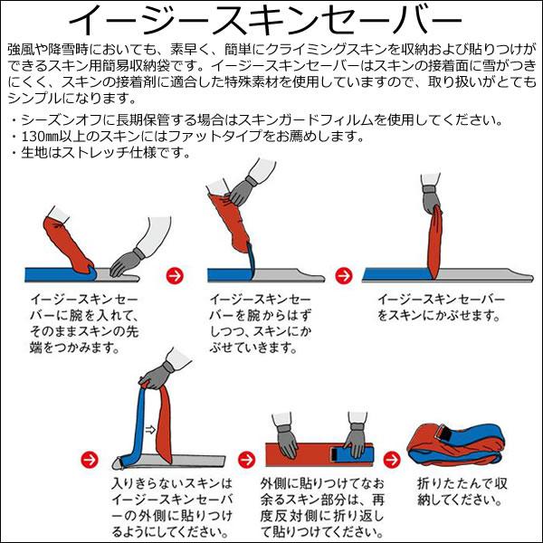 POWDER MASTER イージースキンセーバー ファット 62×20cm シール幅