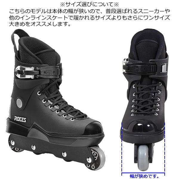 アグレッシブインラインスケート フリースタイル ロチェス ROCES M12