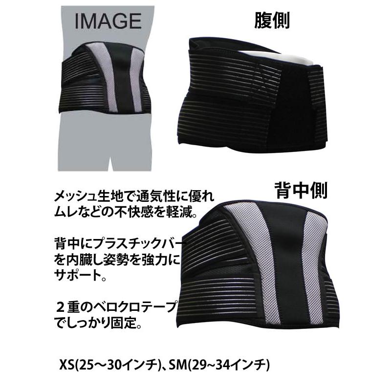サポーター ウェストガード 腰用 ARK AR3404 ブラック WAIST SUPPORTER