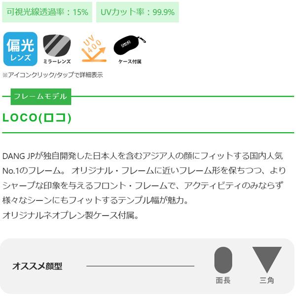 DANG SHADES ダンシェイディーズ サングラス 偏光 LOCO WOOD DANG SHADES ダンシェイディーズ サングラス 偏光 LOCO WOOD
